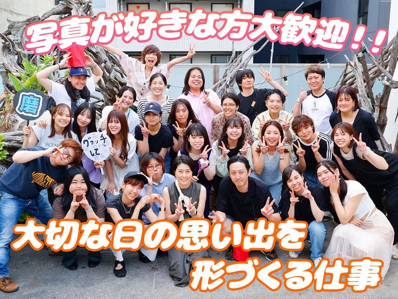 株式会社セルフィットの求人・転職情報