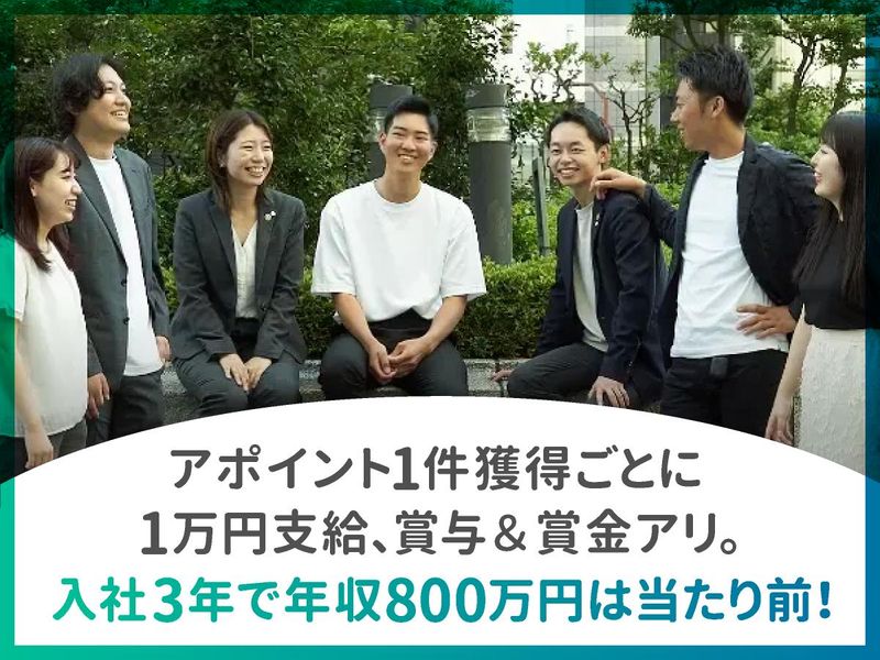 株式会社エコライフの求人・転職情報