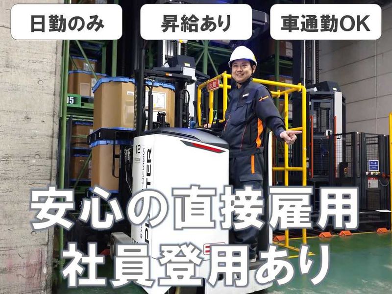 SBSネクサード株式会社