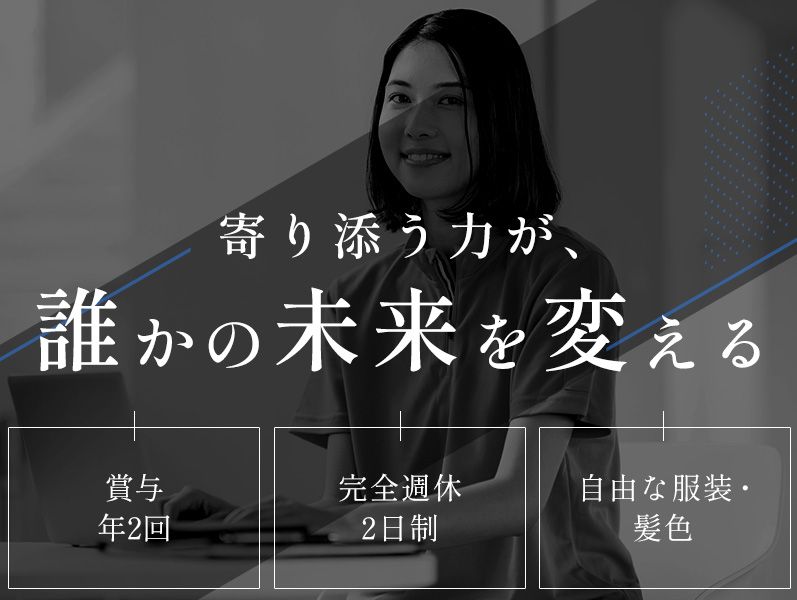一般社団法人つぐみの求人・転職情報