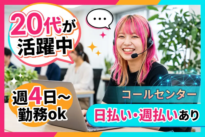 株式会社フェローズ　札幌支店のアルバイト・バイト求人情報-04