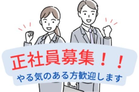 株式会社エムアンドアールの求人・転職情報