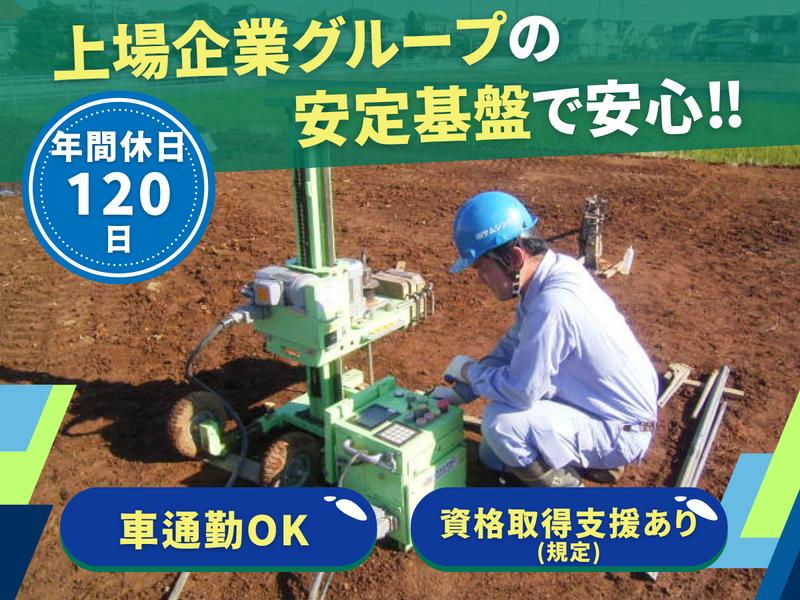 株式会社サムシングの求人・転職情報