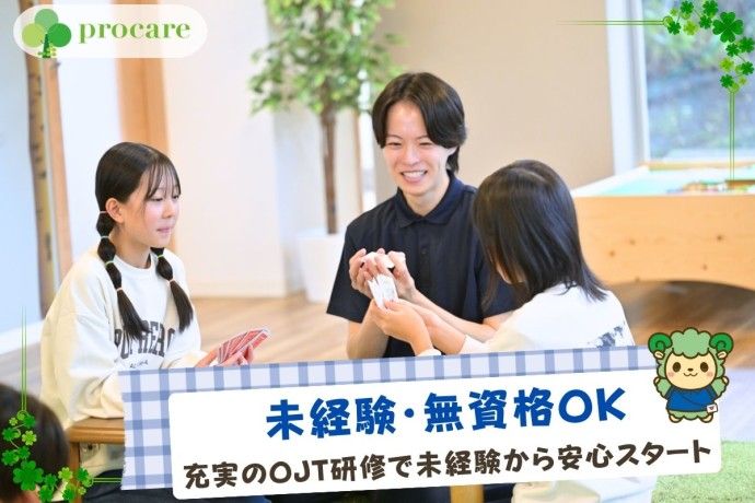 株式会社プロケアのアルバイト・バイト求人情報-23