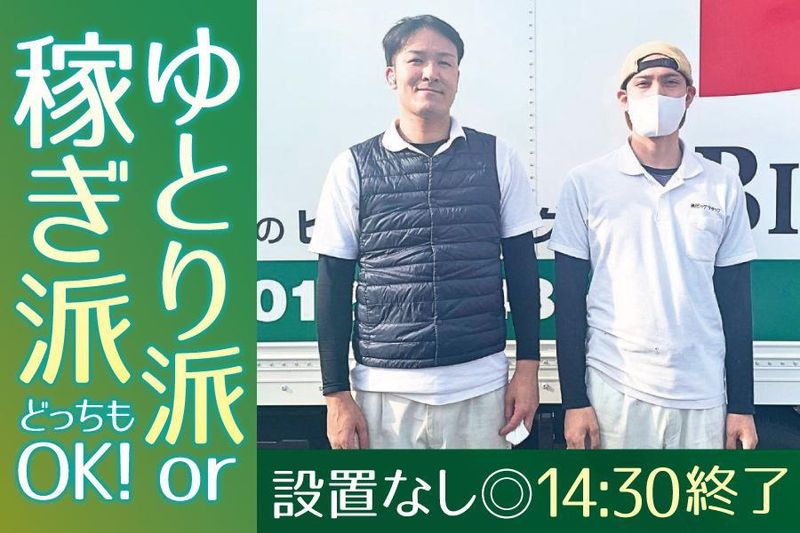 株式会社ビッグフラッグの求人・転職情報