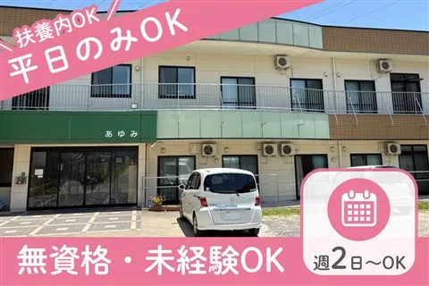 障害児入所施設 あゆみ寮のアルバイト・バイト求人情報