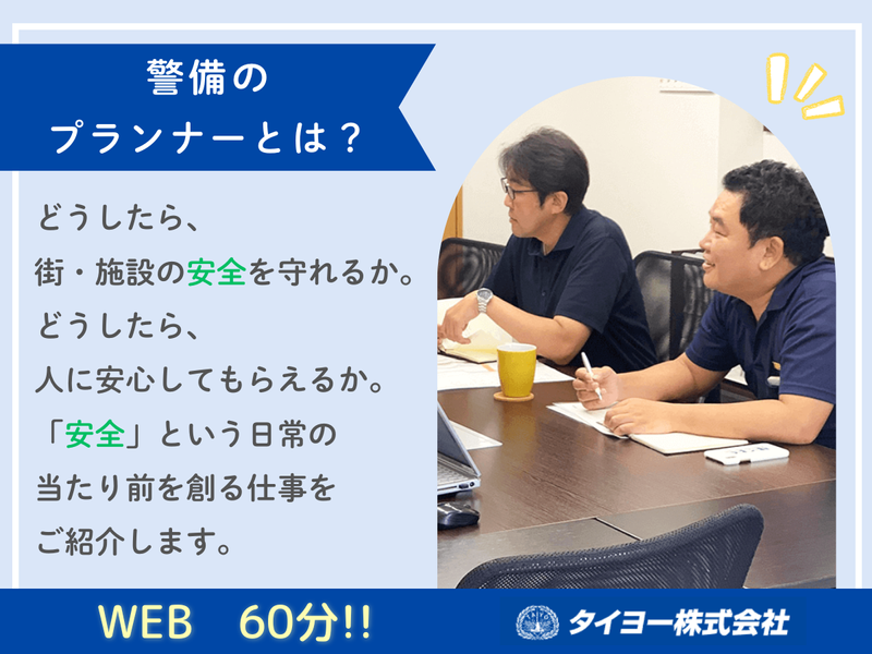 タイヨー株式会社