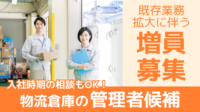 弘立倉庫株式会社　小牧営業所
