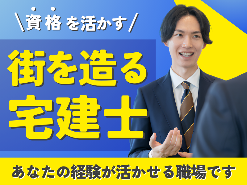 ＲＥＪ株式会社の求人・転職情報