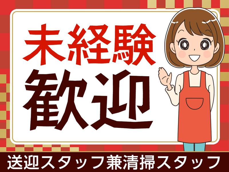 箱根町強羅の旅館/S.N.Cservice株式会社