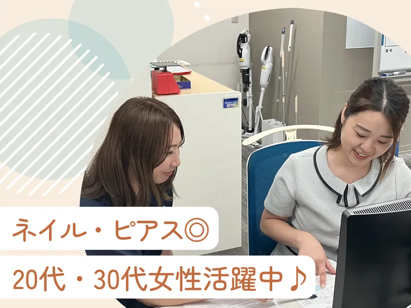 三和商事株式会社-0001の求人・転職情報