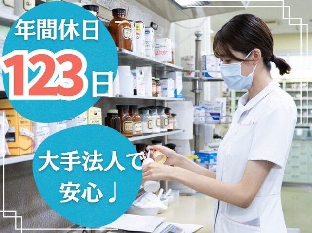 社会福祉法人恩賜財団済生会支部　新潟県済生会三条病院の派遣求人情報