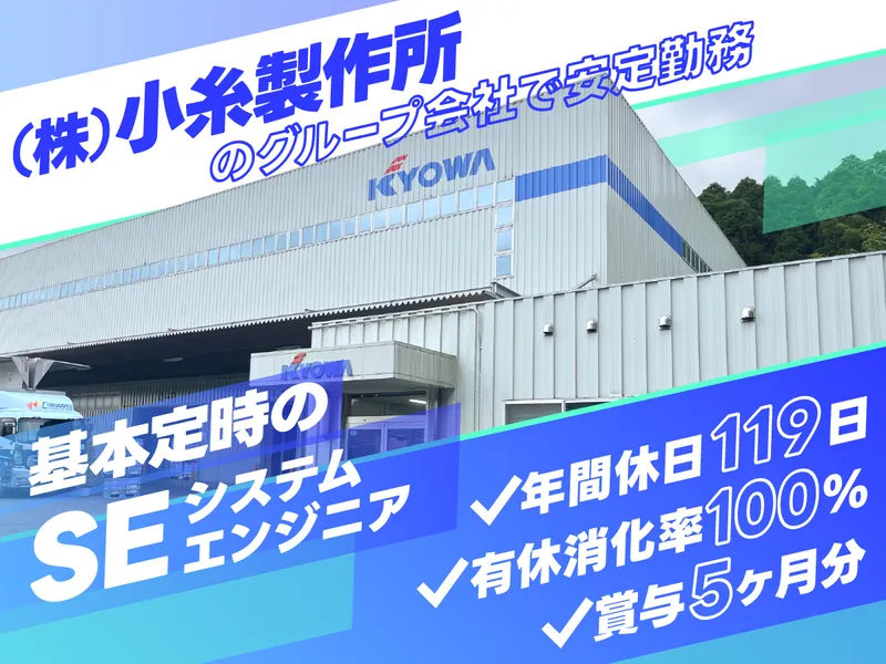 静岡ワイヤーハーネス株式会社の求人・転職情報
