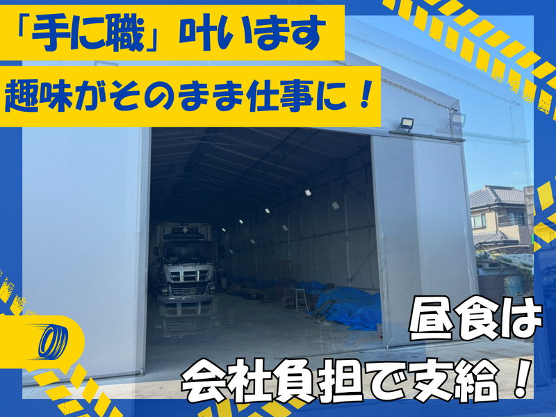 有限会社興進物流のアルバイト・バイト求人情報-04