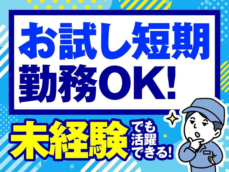 (株)ライズエース 福岡東営業所(姪浜エリア)のアルバイト・バイト求人情報-03
