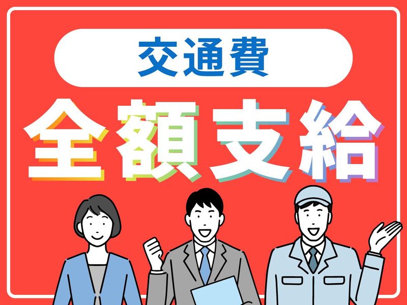 株式会社ナンワの求人情報