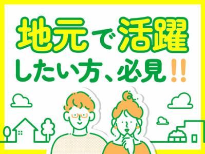 株式会社レイバーワークの求人・転職情報