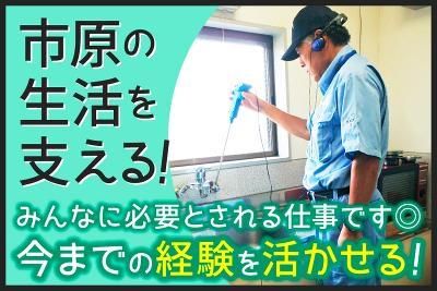 株式会社市原水道センターのアルバイト・バイト求人情報-02