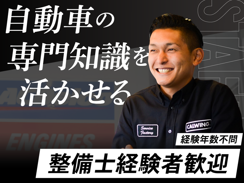 株式会社ベネックの求人・転職情報