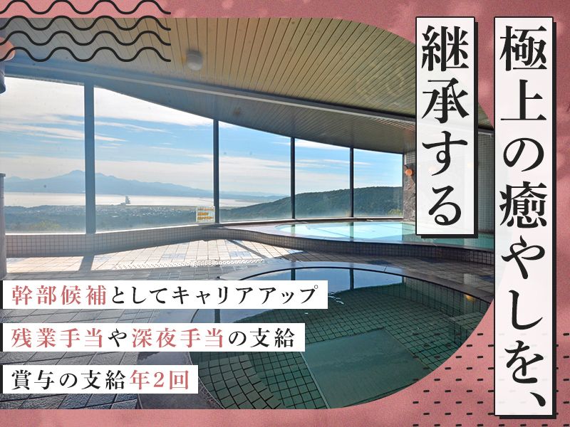 株式会社スパライフ・コミュニケーションズの求人・転職情報