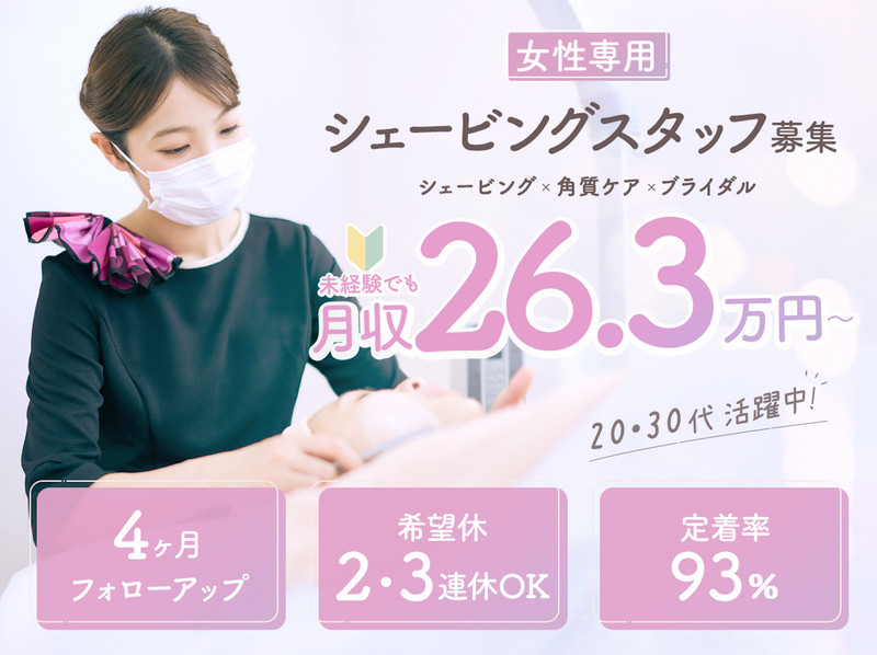 ピアス株式会社の求人・転職情報