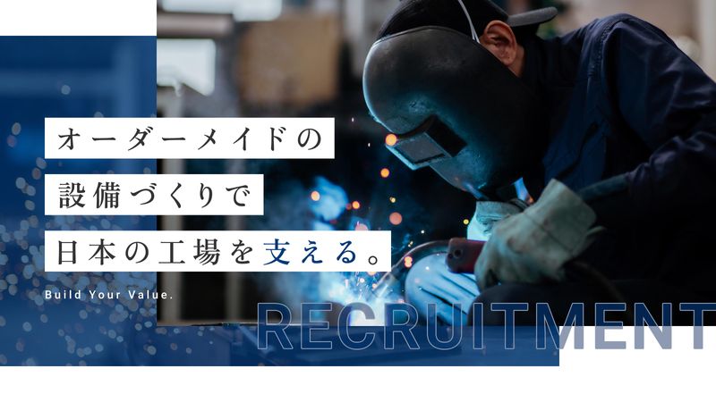 株式会社丸庄産業の求人・転職情報