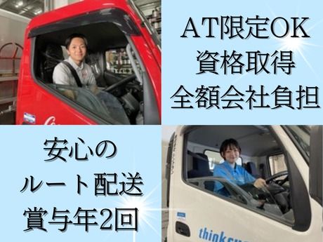 シンクラン　津RSのアルバイト・バイト求人情報-02