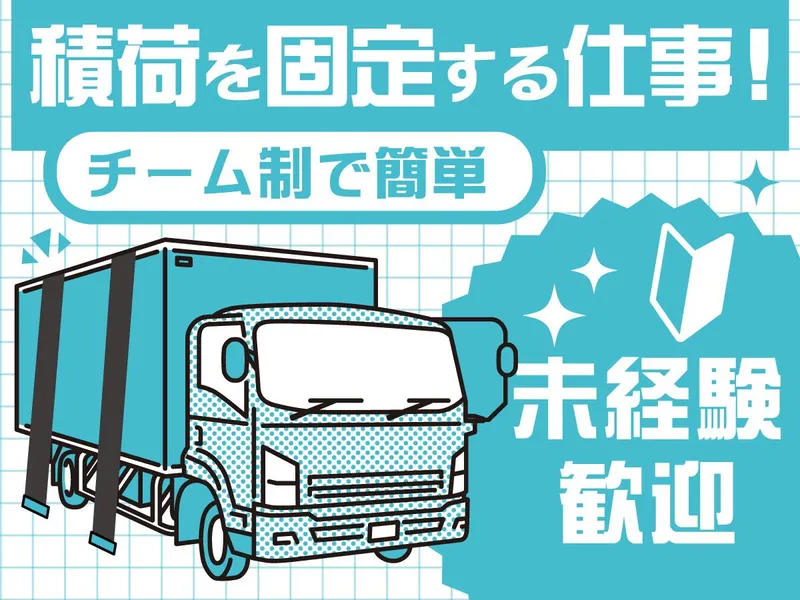 株式会社イヤマ　品川現場のアルバイト・バイト求人情報-01