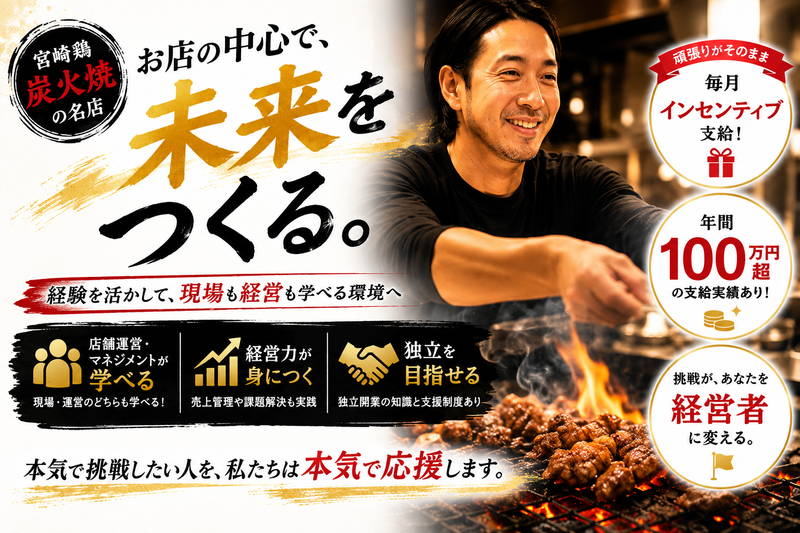 株式会社ＥＩＳＨＩＮ-0024の求人・転職情報