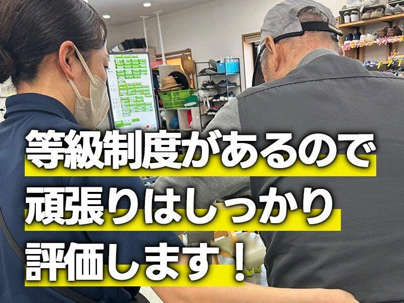 リハデイ一期一笑　龍宮城~練馬区から通っているスタッフもいます ~のアルバイト・バイト求人情報-27