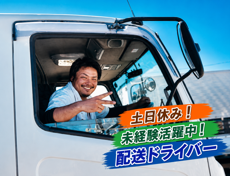株式会社ハマイチ荷役の求人・転職情報