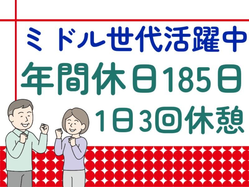 株式会社フジワーク　の求人・転職情報