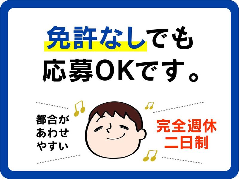 株式会社ヒガシトゥエンティワンの求人・転職情報