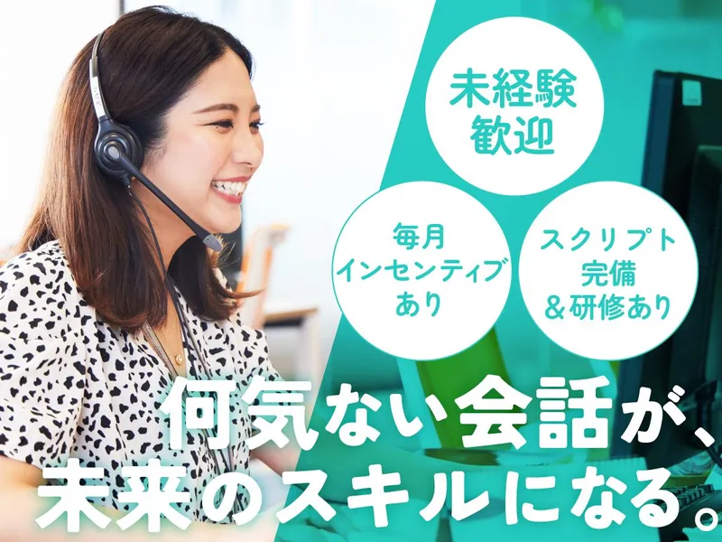 株式会社Ｐｒｅｍｉｕｍ‐Ｐｌｕｓの求人・転職情報