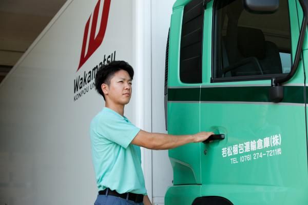 若松梱包運輸倉庫株式会社の求人・転職情報