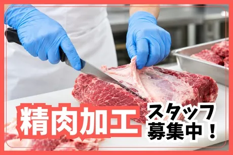 株式会社エムアールエスのアルバイト・バイト求人情報