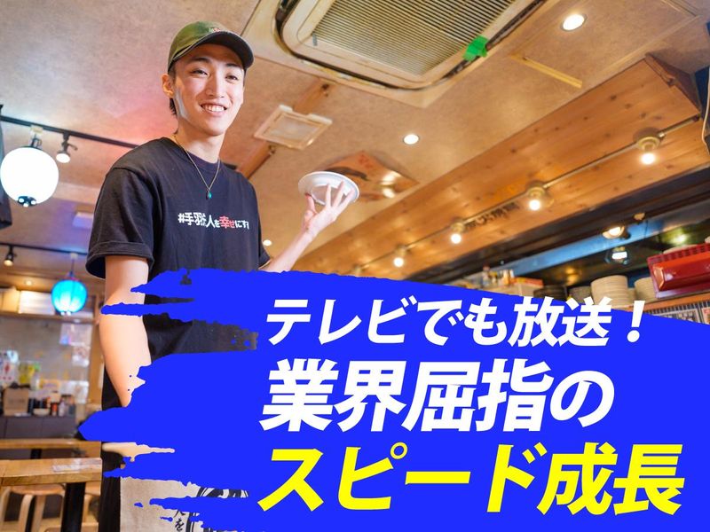 居酒屋革命 酔っ手羽 恵比寿店のアルバイト・バイト求人情報-04