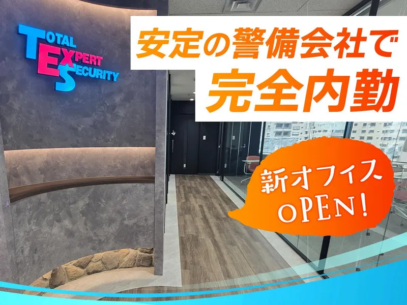 株式会社テックスの求人・転職情報