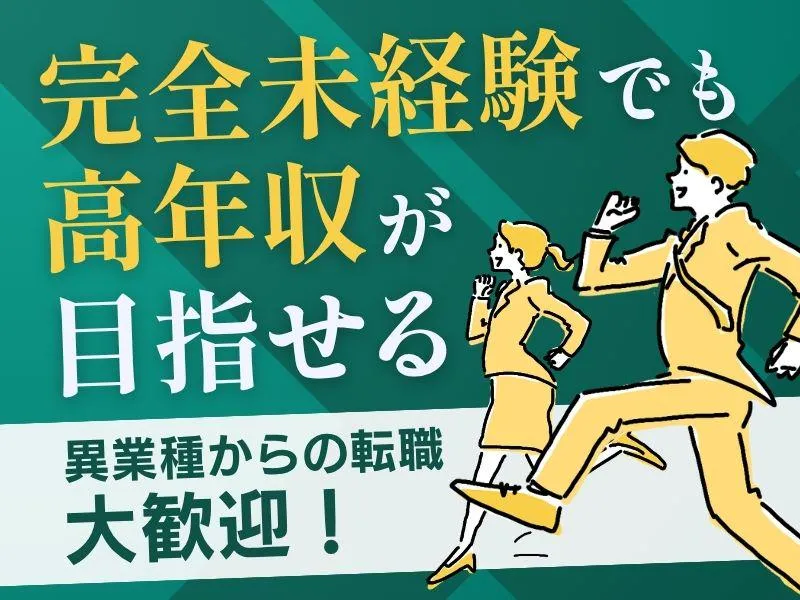 三井住友海上あいおい生命保険株式会社の求人・転職情報