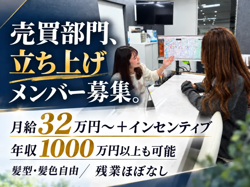 株式会社アステリオ-0001の求人・転職情報