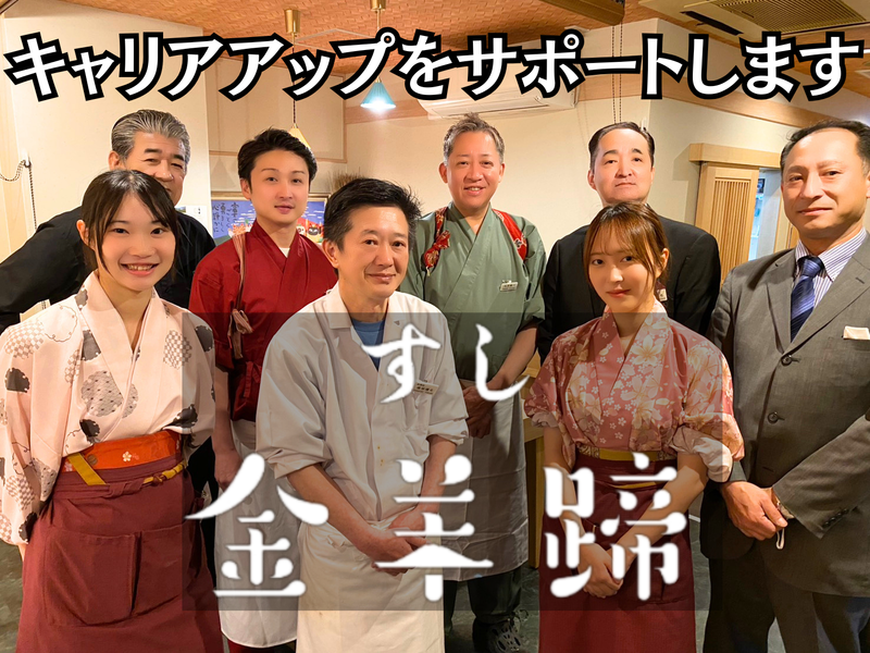 株式会社州の求人・転職情報