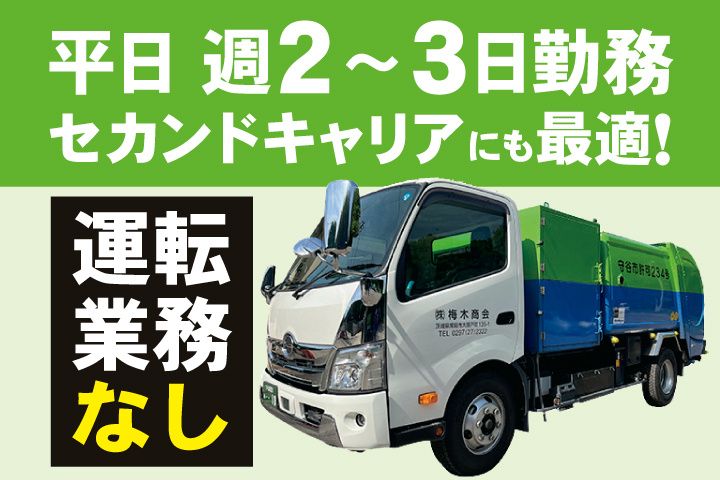 株式会社 梅木商会