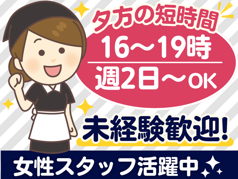 大成(株)豊橋営業所_勤務地:ホテルアークリッシュ豊橋のアルバイト・バイト求人情報-03