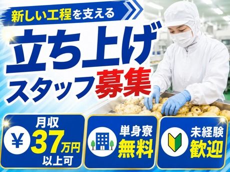 株式会社平山の求人・転職情報