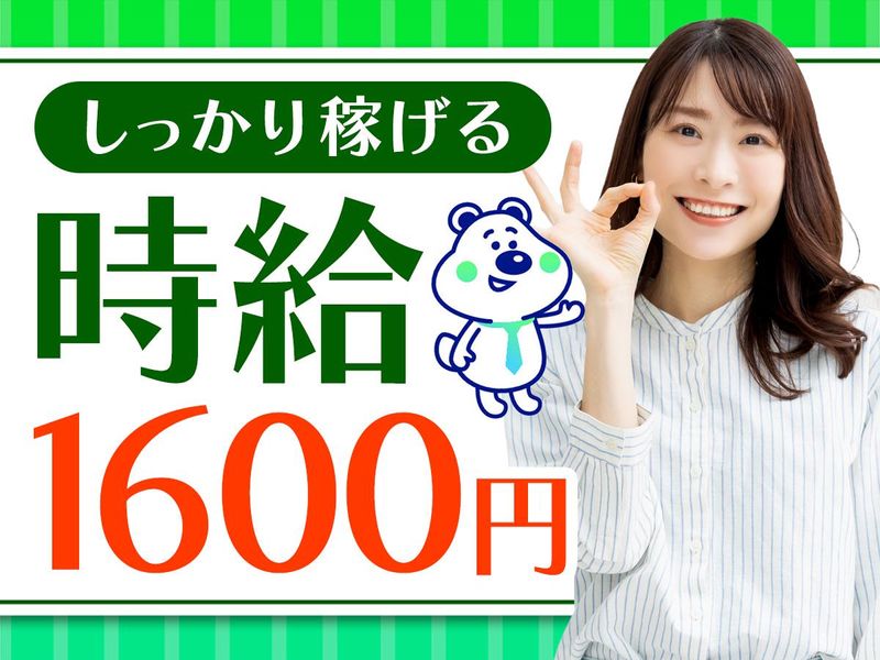 ピックル株式会社　池袋東口支店のアルバイト・バイト求人情報-13