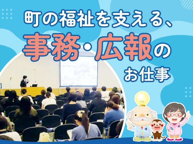 株式会社デベロの求人・転職情報