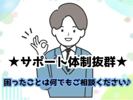 エバーラスティング株式会社のアルバイト・バイト求人情報-03