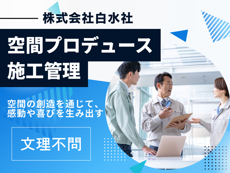 株式会社白水社