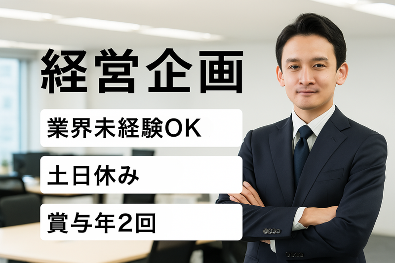 株式会社スプリックス　本部