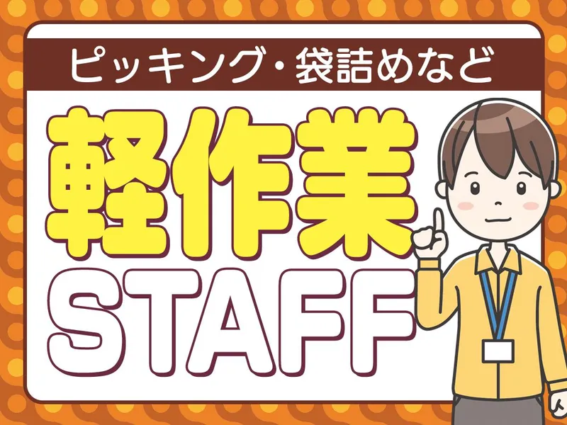 Owen株式会社のアルバイト・バイト求人情報